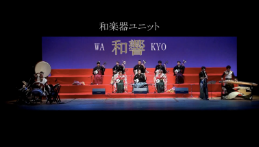 和楽器ユニット 和響